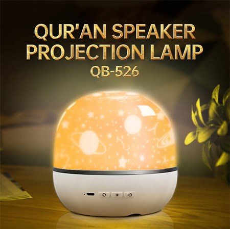 quran star projection lamp