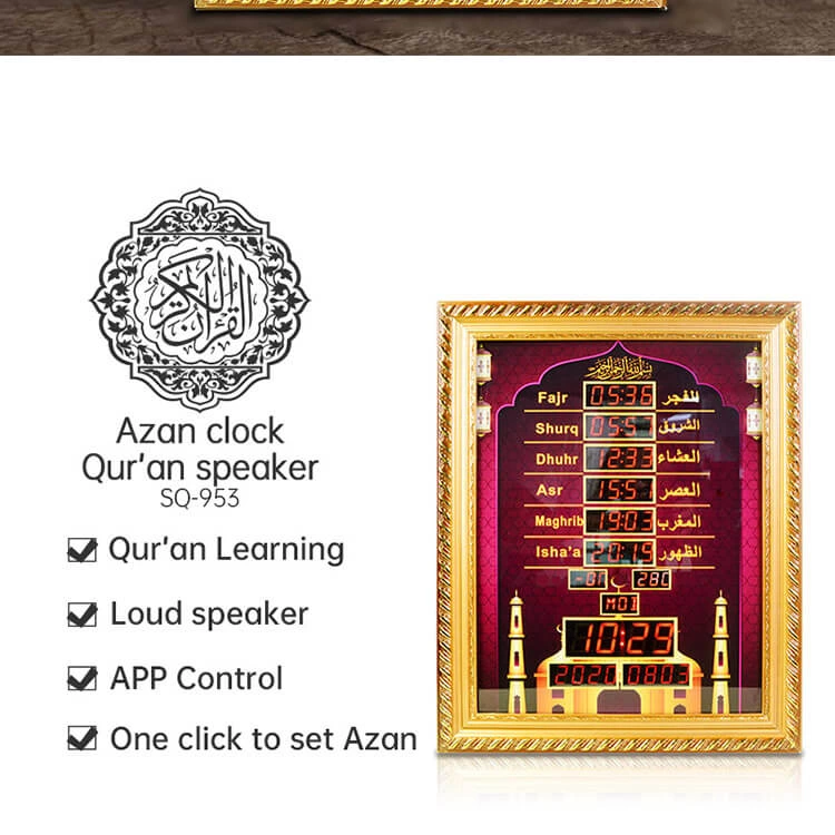 Quran Frame Speaker Azan Clock SQ953