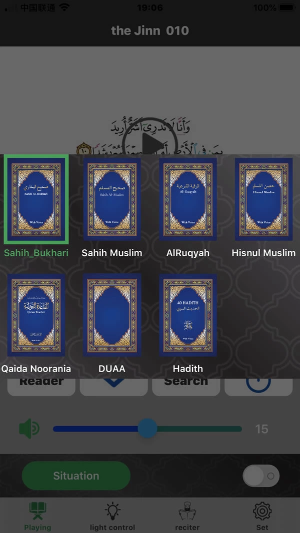 How To Download And Use Equantu Quran Speaker APP
