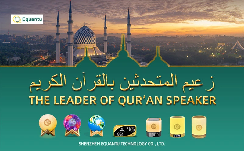 Galaxy Projector Quran Speaker SQ959