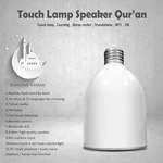 Quran lamp speaker SQ102PLUS